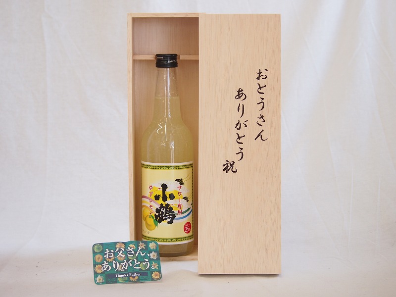 楽天市場】6本セット 柚子っこ ゆずリキュール 500ml×6本