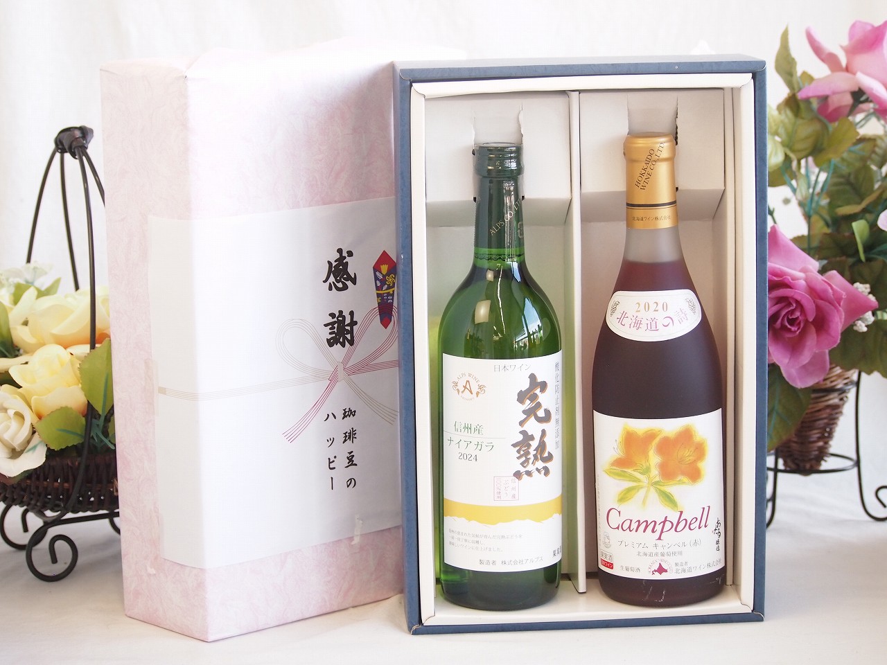 【最大2000円オフクーポン17日1:59迄】春の贈り物便り 感謝の贈り物ボックス 完熟ナイアガラ白ワインと国産ワインセット(北海道の詩 プレミアムキャンベル赤ワイン 甘口(北海道)720ml完熟無添加信州産ナイアガラ白ワイン やや甘口(長野県)720ml