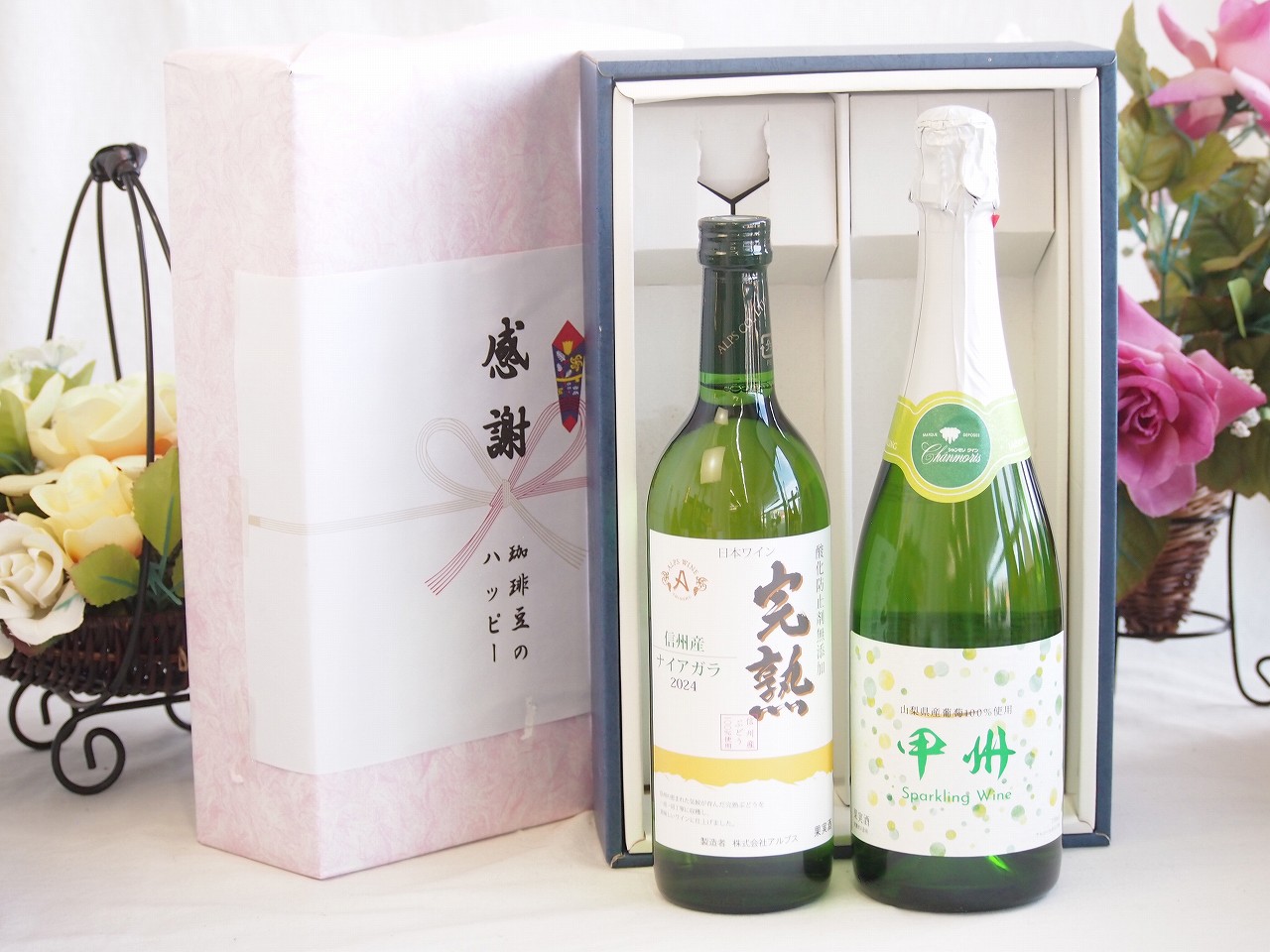 【最大2000円オフクーポン17日1:59迄】春の贈り物便り 感謝の贈り物ボックス 完熟ナイアガラ白ワインと国産ワインセット(勝沼仕込みの甲州白スパークリングワインやや辛口(山梨県)720ml完熟無添加信州産ナイアガラ白ワイン やや甘口(長野県)720ml