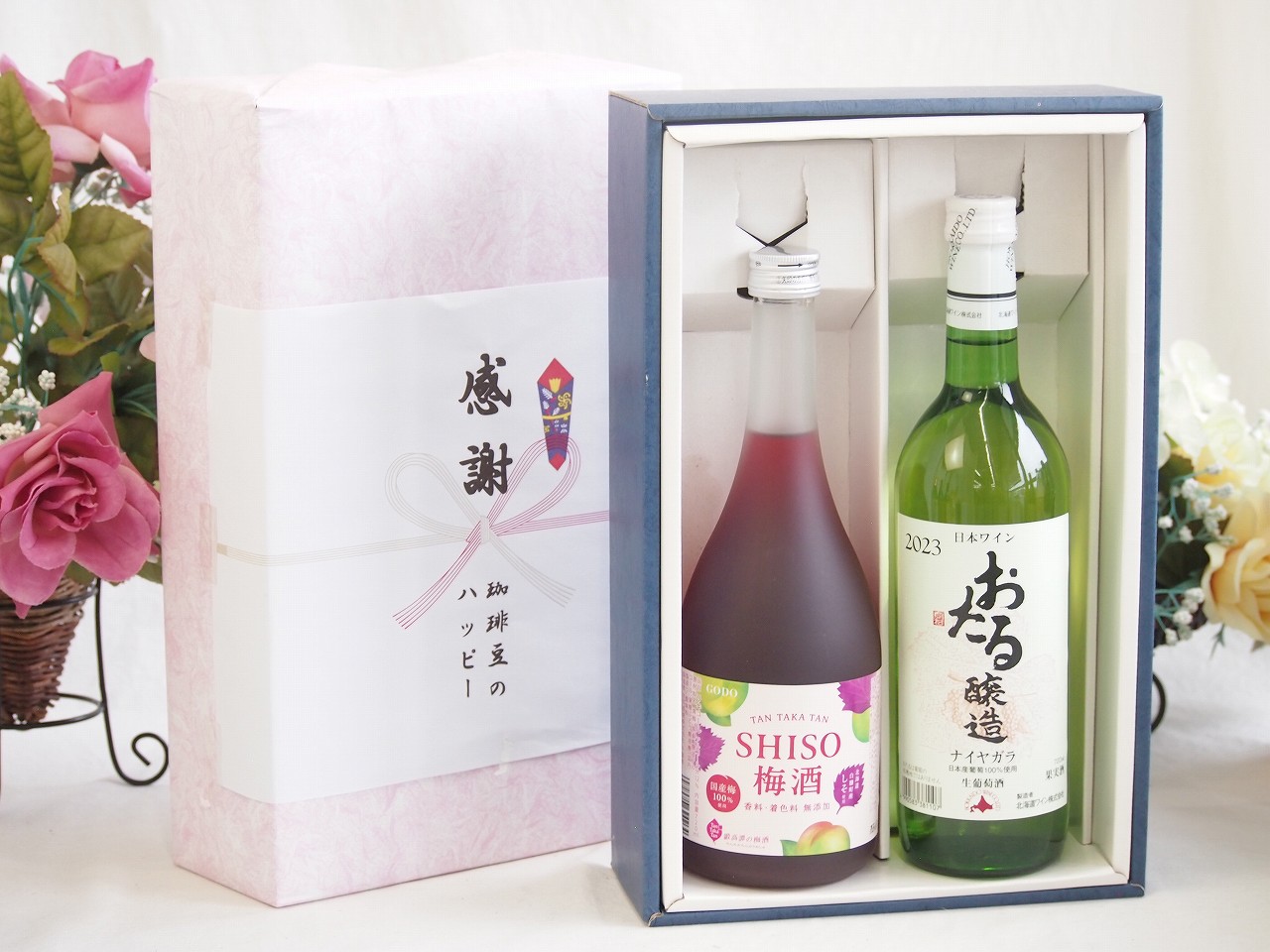 春の贈り物便り 感謝の贈り物ボックス 鍛高譚の梅酒と国産ワインセット(おたる醸造 ナイアガラ 白ワイン やや甘口(北海道)720ml鍛高譚梅酒720ml