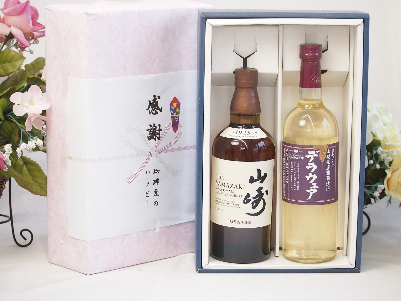 【最大2000円オフクーポン10日1:59迄】春の贈り物便り 感謝の贈り物ボックス 国産ウィスキー 山崎 と国産ワインセット(山梨県産葡萄使用 デラウエア白ワイン やや辛口(山梨県)720ml山崎 ノンビンテージ シングルモルト700ml
