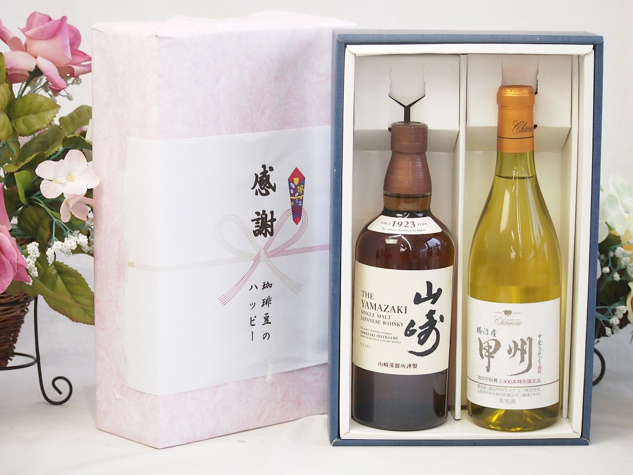 【最大2000円オフクーポン10日1:59迄】春の贈り物便り 感謝の贈り物ボックス 国産ウィスキー 山崎 と国産ワインセット(勝沼産 甲州 白ワイン やや甘口(山梨県)720ml山崎 ノンビンテージ シングルモルト700ml