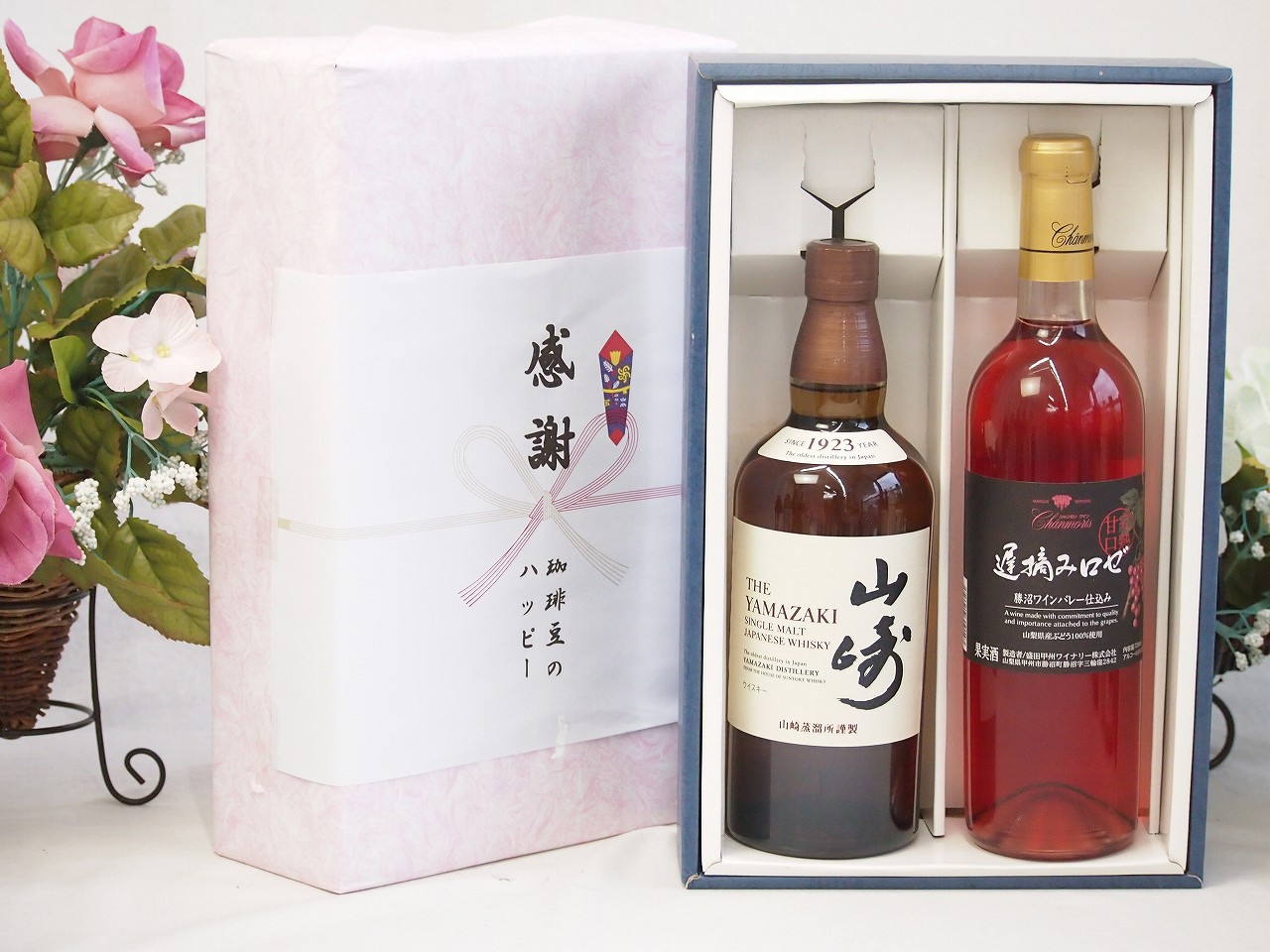 【最大2000円オフクーポン10日1:59迄】春の贈り物便り 感謝の贈り物ボックス 国産ウィスキー 山崎 と国産ワインセット(遅摘みロゼ 完熟甘口ワイン 甘口(山梨県)720ml山崎 ノンビンテージ シングルモルト700ml