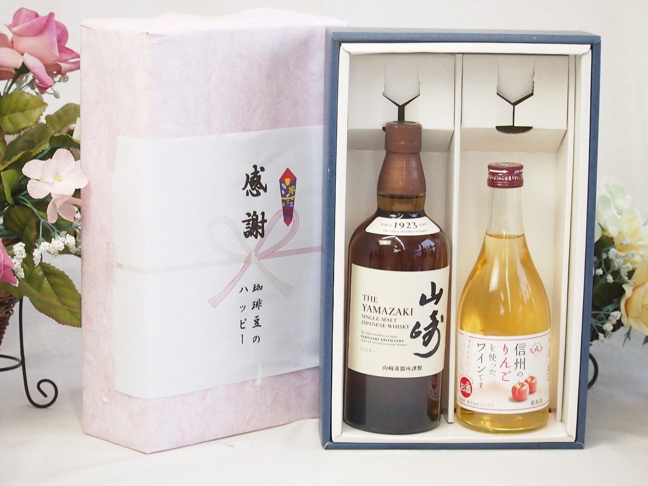 【最大2000円オフクーポン10日1:59迄】春の贈り物便り 感謝の贈り物ボックス 国産ウィスキー 山崎 と国産ワインセット(信州のりんごを使ったワインです甘口(長野県)500ml山崎 ノンビンテージ シングルモルト700ml
