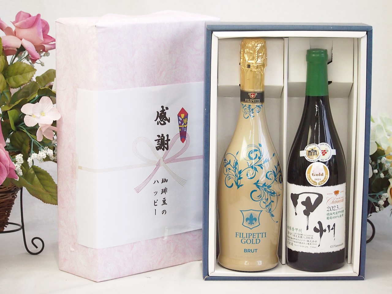 【最大2000円オフクーポン10日1:59迄】春の贈り物便り 感謝の贈り物ボックス 辛口スプマンテスパークリングワインと国産ワインセット(柑橘香 穂坂甲州 白ワイン 辛口(山梨県)720mlフィリペッティ ゴールド ブリュット (イタリア) 750ml