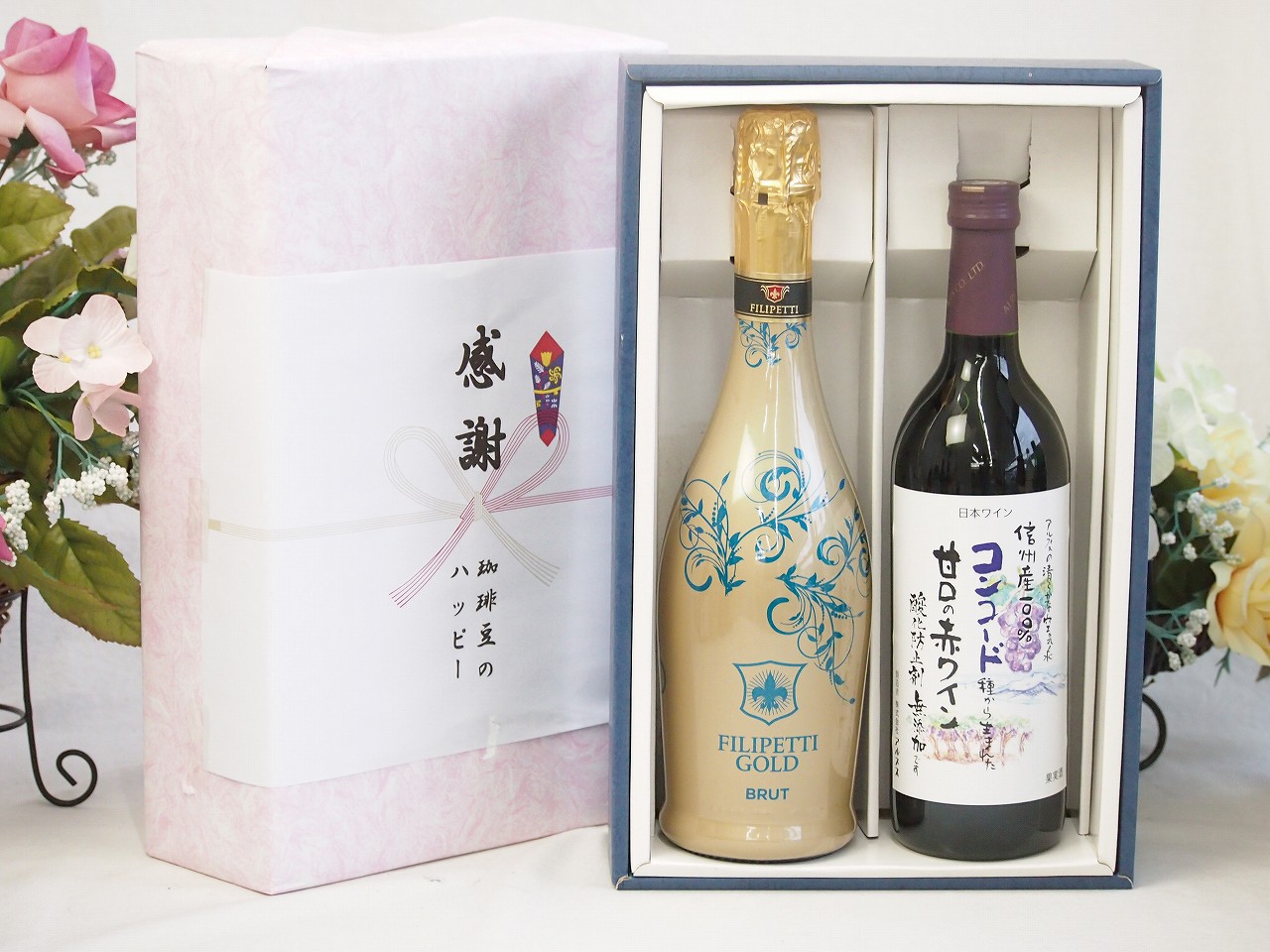 【最大2000円オフクーポン10日1:59迄】春の贈り物便り 感謝の贈り物ボックス 辛口スプマンテスパークリングワインと国産ワインセット(酸化防止剤無添加 信州コンコード赤ワイン 甘口(長野県)720mlフィリペッティ ゴールド ブリュット (イタリア) 750ml