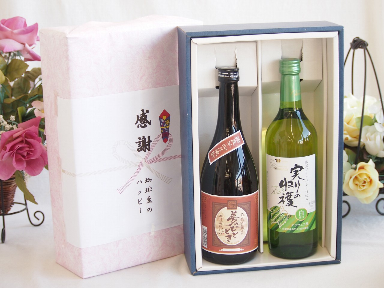 【最大2000円オフクーポン17日1:59迄】春の贈り物便り 感謝の贈り物ボックスプレミアムな芋焼酎と国産ワインセット (実りの収穫 白甘口ワイン 甘口(山梨県)720ml大分井上酒造夢のひととき23°720ml