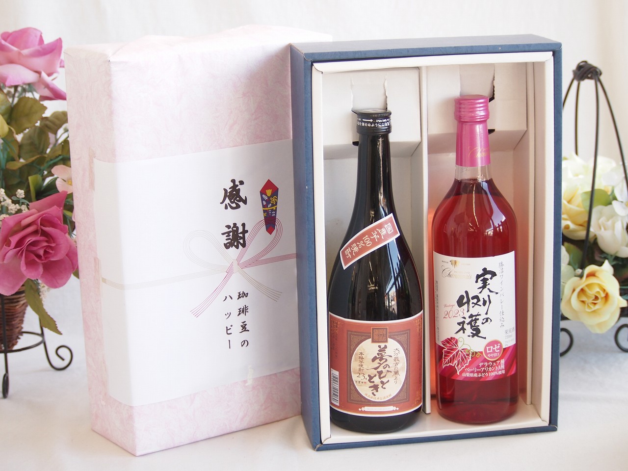 【最大2000円オフクーポン17日1:59迄】春の贈り物便り 感謝の贈り物ボックスプレミアムな芋焼酎と国産ワインセット (実りの収穫 ロゼワイン やや甘口(山梨県)720ml大分井上酒造夢のひととき23°720ml