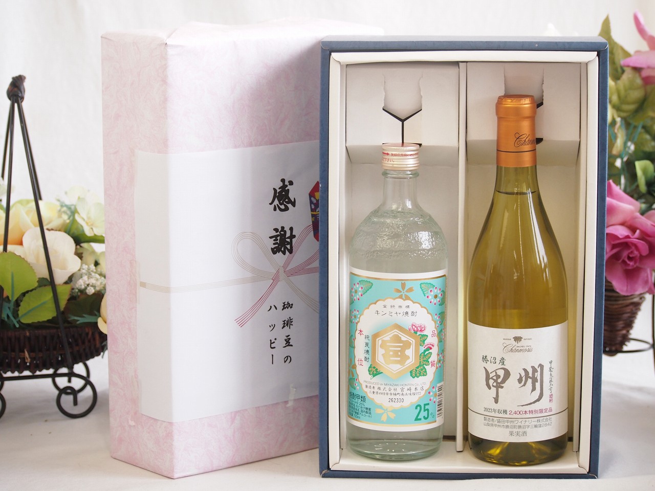 春の贈り物便り 感謝の贈り物ボックス 絶大な人気を誇るキンミヤ焼酎と国産ワイン2本セット(勝沼産 甲州 白ワイン やや甘口(山梨県)720mlキンミヤ焼酎25度(三重県)720ml