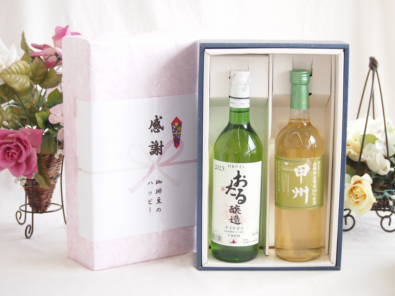 【最大2000円オフクーポン17日1:59迄】春の贈り物便り 感謝の贈り物ボックス おたる生葡萄100%ナイアガラワインと国産ワイン2本セット(山梨県産葡萄100％使用 甲州白ワイン やや辛口(山梨県)720mlナイアガラ白ワイン やや甘口(北海道)720ml