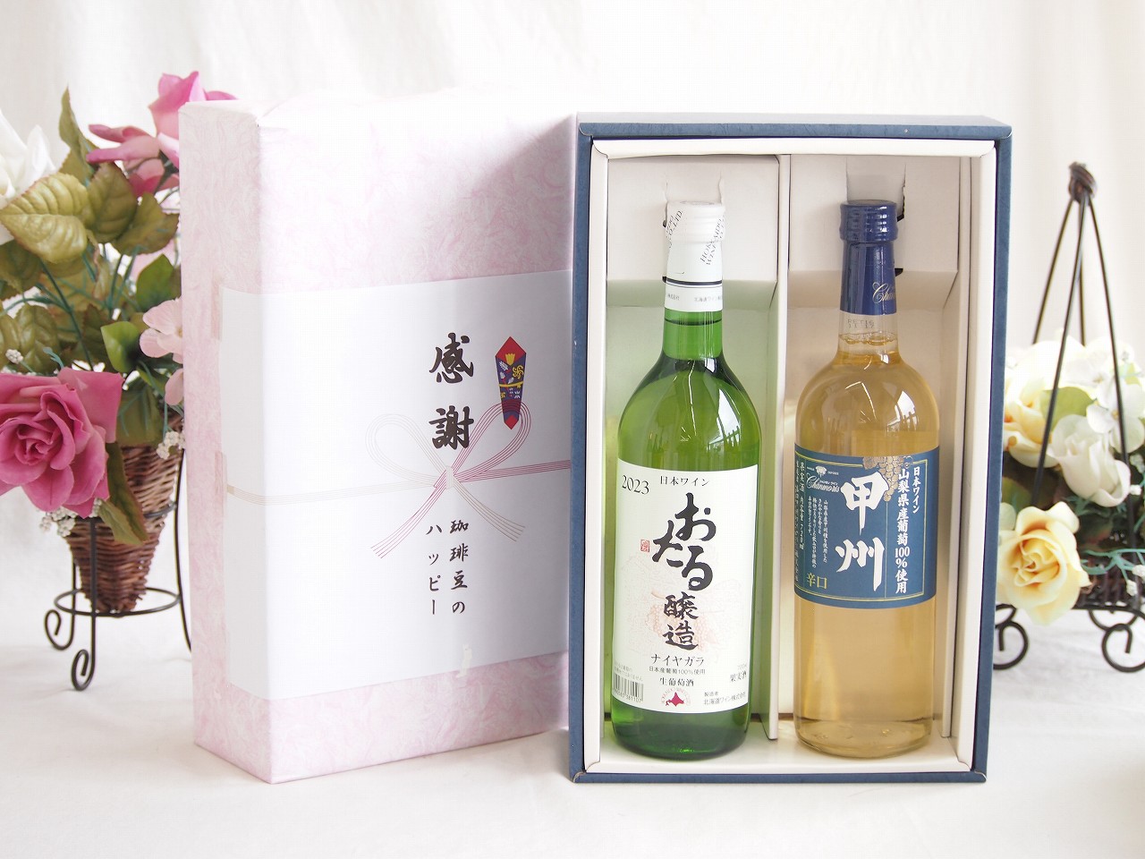 【最大2000円オフクーポン17日1:59迄】春の贈り物便り 感謝の贈り物ボックス おたる生葡萄100%ナイアガラワインと国産ワイン2本セット(山梨県産葡萄100％使用 甲州 辛口白ワイン 辛口(山梨県)720mlナイアガラ白ワイン やや甘口(北海道)720ml
