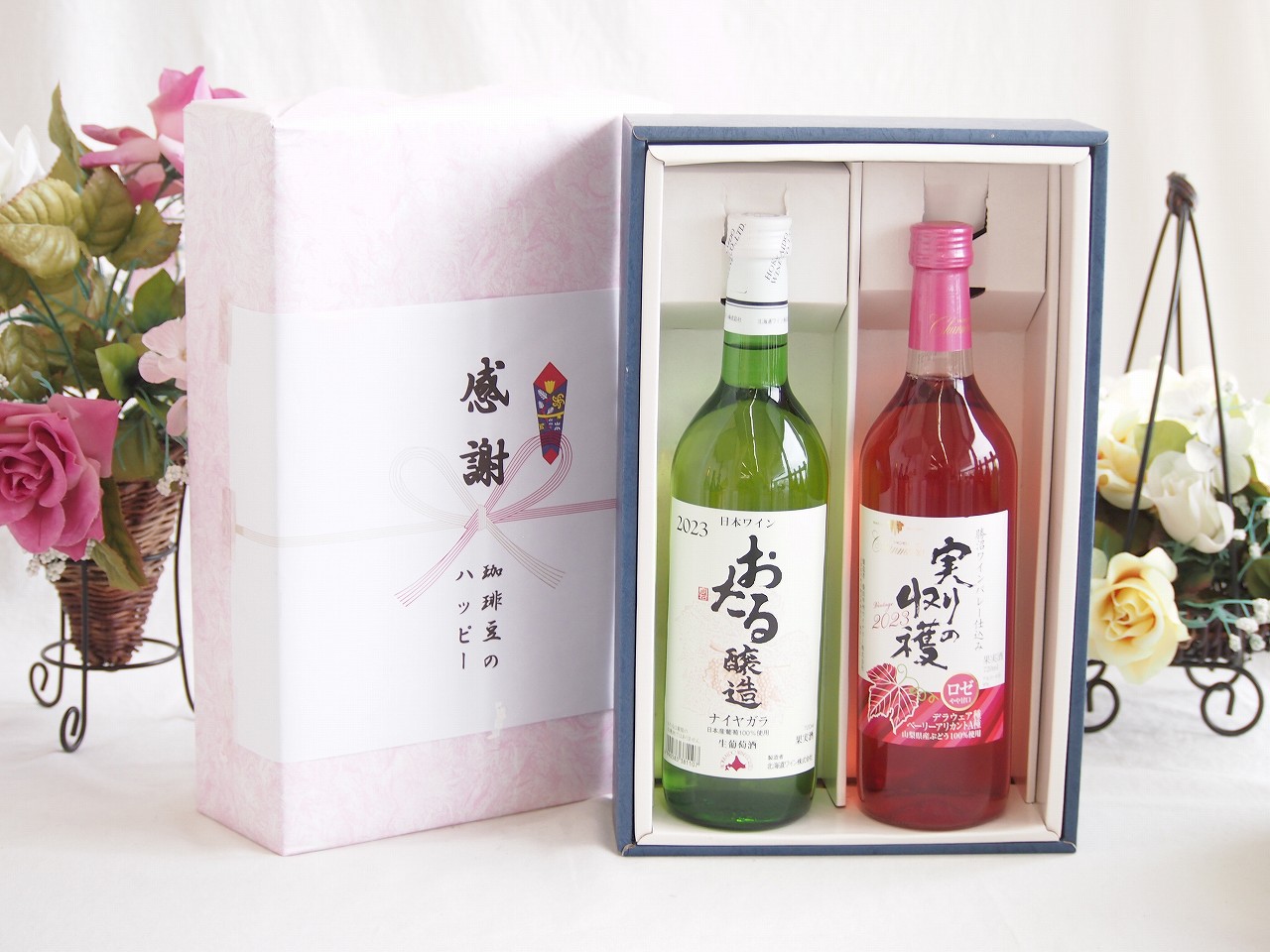 【最大2000円オフクーポン17日1:59迄】春の贈り物便り 感謝の贈り物ボックス おたる生葡萄100%ナイアガラワインと国産ワイン2本セット(実りの収穫 ロゼワイン やや甘口(山梨県)720mlナイアガラ白ワイン やや甘口(北海道)720ml