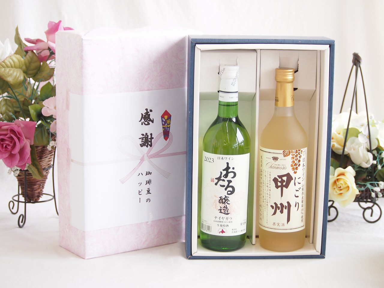 【最大2000円オフクーポン17日1:59迄】春の贈り物便り 感謝の贈り物ボックス おたる生葡萄100%ナイアガラワインと国産ワイン2本セット(にごり甲州 白ワイン やや甘口(山梨県)720mlナイアガラ白ワイン やや甘口(北海道)720ml
