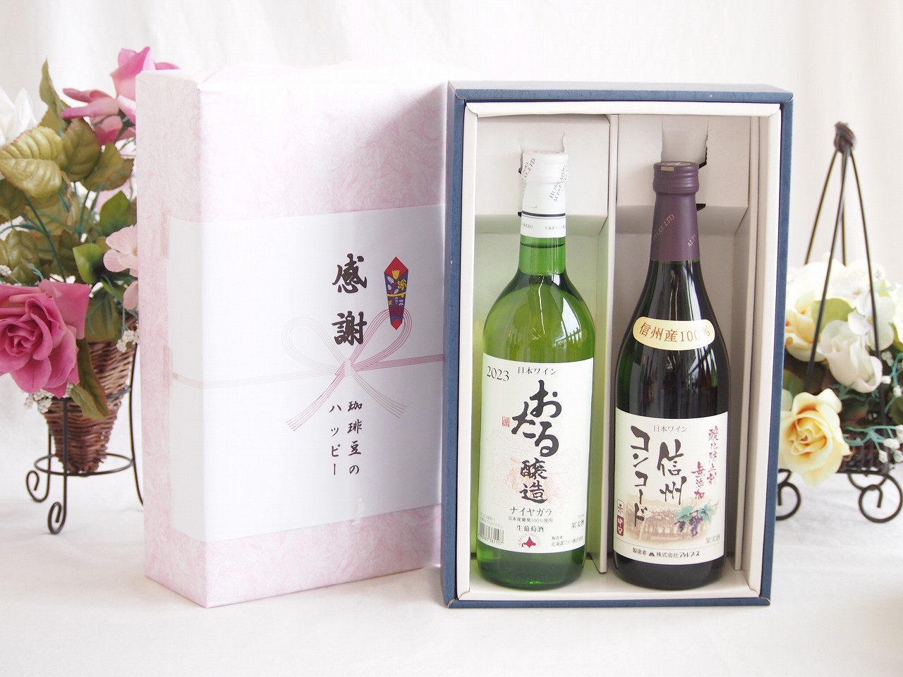 【最大2000円オフクーポン17日1:59迄】春の贈り物便り 感謝の贈り物ボックス おたる生葡萄100%ナイアガラワインと国産ワイン2本セット(酸化防止剤無添加 信州コンコード赤ワイン 中口(長野県)720mlナイアガラ白ワイン やや甘口(北海道)720ml