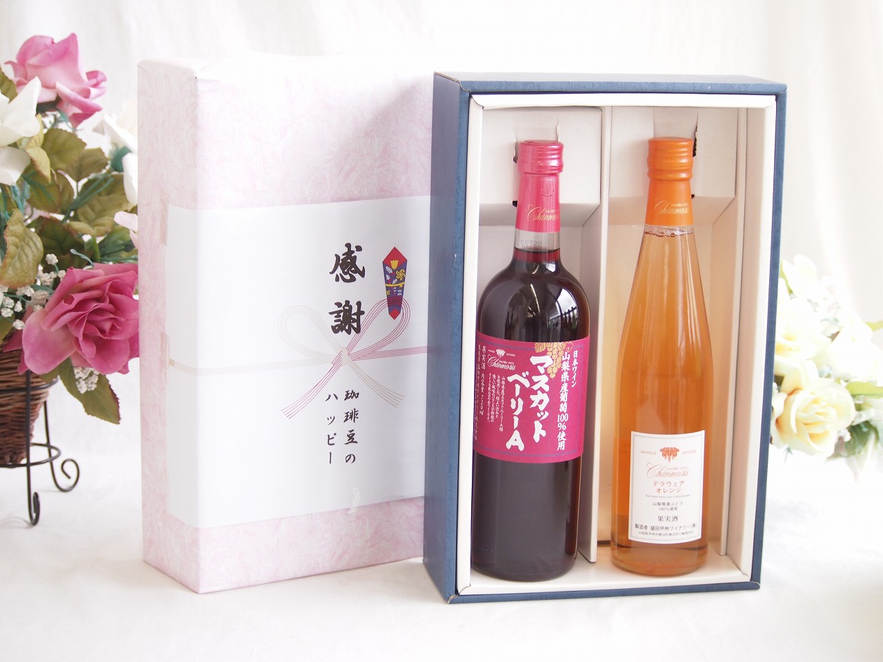 【最大2000円オフクーポン17日1:59迄】春の贈り物便り 感謝の贈り物ボックス 山梨県産葡萄マスカットベーリーA種使用ワインと国産ワイン2本セット(シャンモリ デラウエア オレンジワインやや甘口(山梨県)500mlマスカットベーリーA赤ワイン720ml
