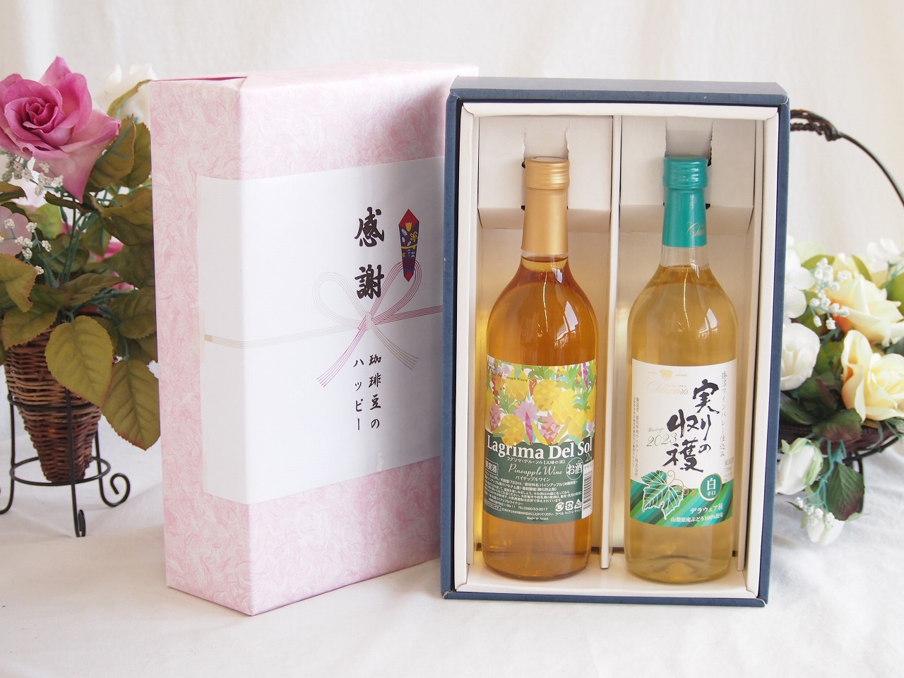 【最大2000円オフクーポン26日1:59迄】感謝の贈り物ボックス 沖縄産パイナップル辛口白ワインと国産ワインセット(実りの収穫 白辛口ワイン 辛口(山梨県)720mlラグリマ・デル・ソル辛口白ワイン 720ml｜贈り物本舗じざけや