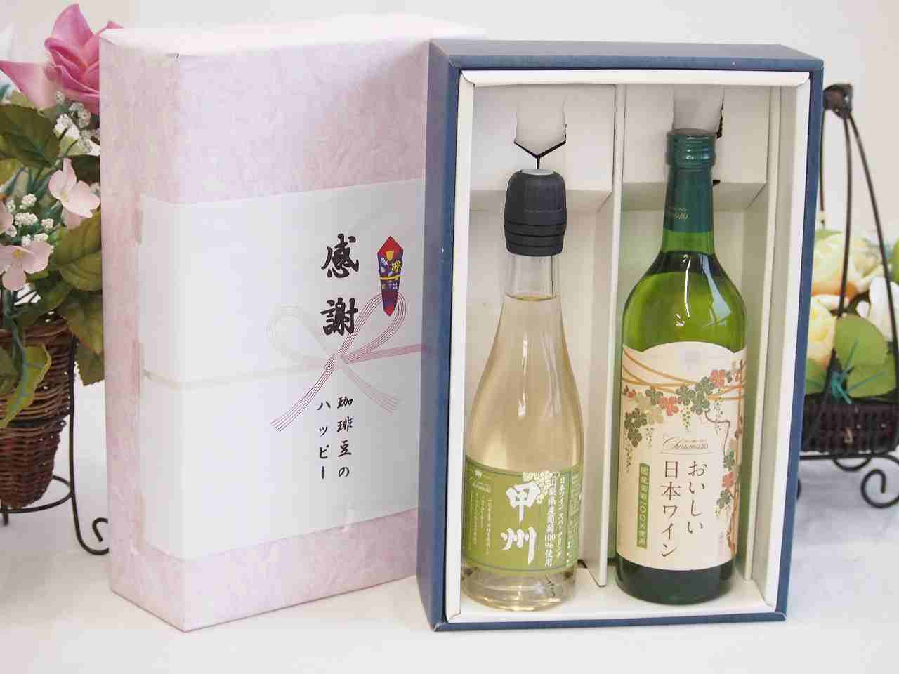楽天市場】日本ワイン セット【インスタ映え・ デザート＆フリージング