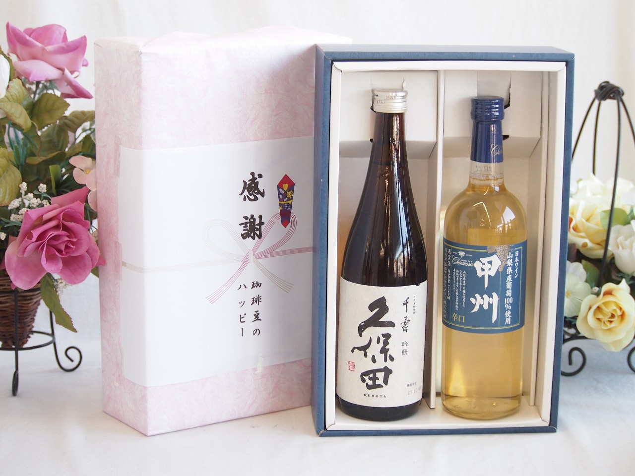 春の贈り物便り 感謝の贈り物ボックス 久保田千寿と国産ワインセット(山梨県産葡萄100％使用 甲州 辛口白ワイン 辛口(山梨県)720ml日本酒千寿(新潟県)720ml