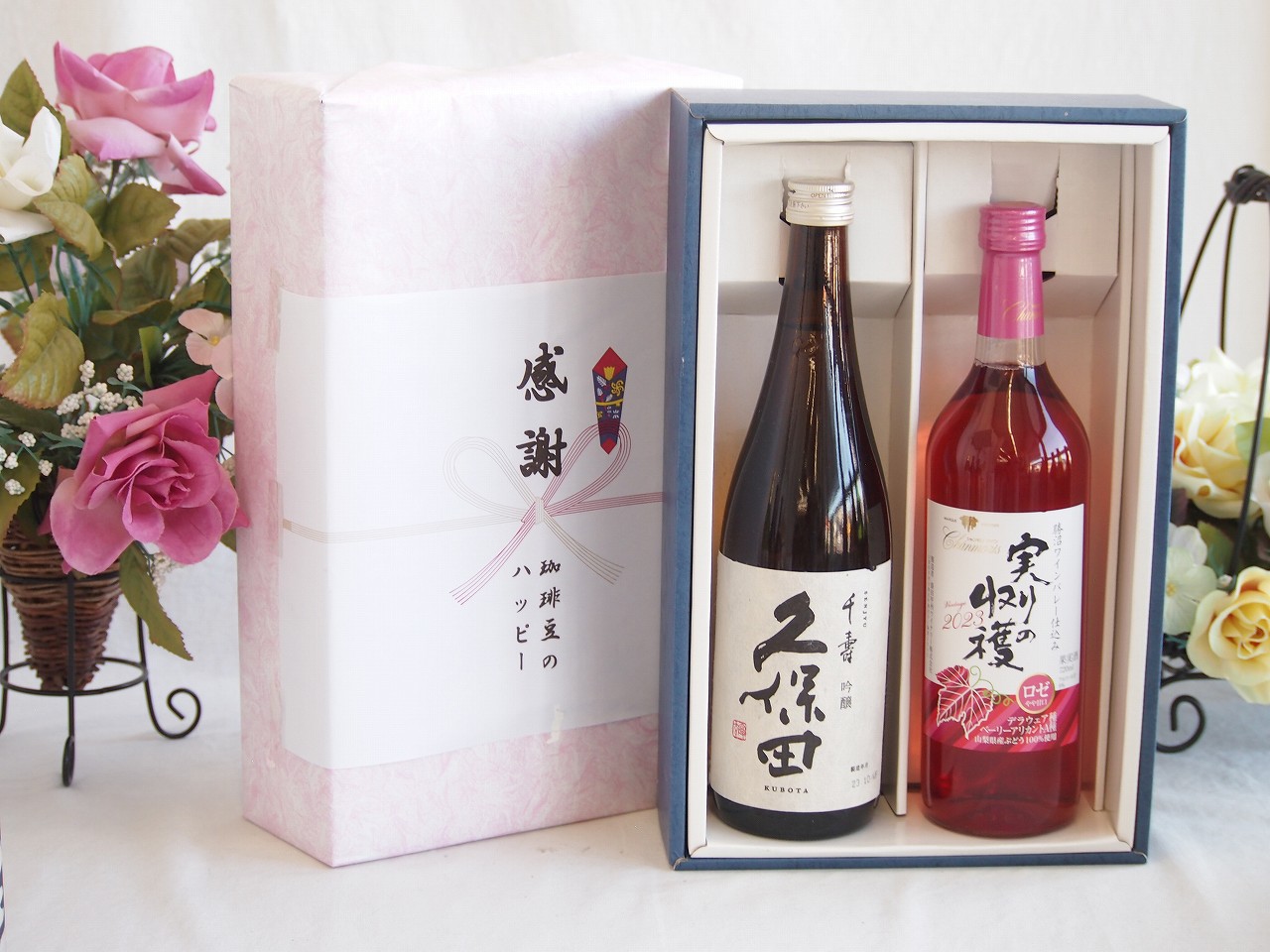 春の贈り物便り 感謝の贈り物ボックス 久保田千寿と国産ワインセット(実りの収穫 ロゼワイン やや甘口(山梨県)720ml日本酒千寿(新潟県)720ml
