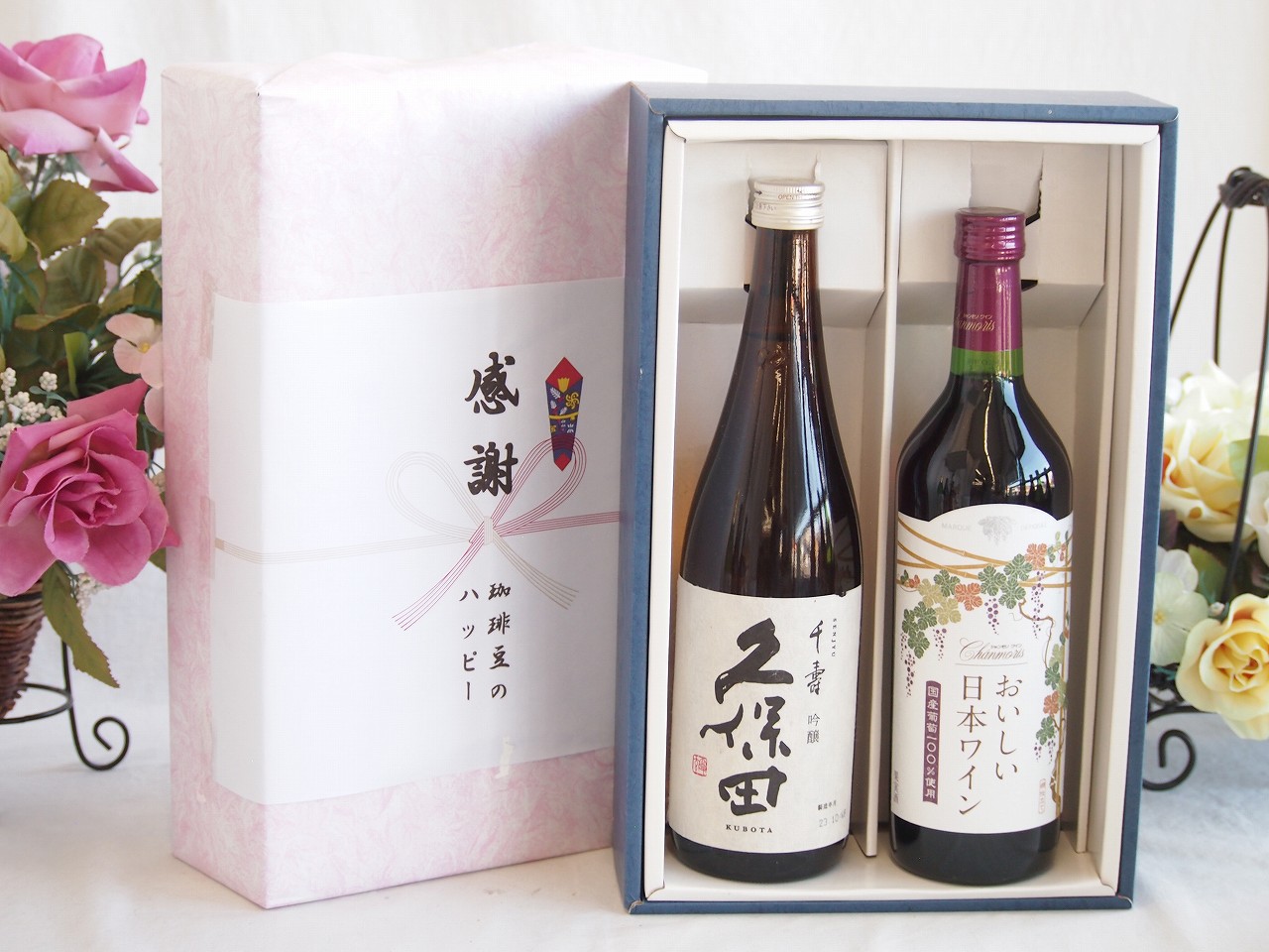 春の贈り物便り 感謝の贈り物ボックス 久保田千寿と国産ワインセット(国産葡萄100%使用 おいしい日本ワイン 赤ワイン 中口(山梨県)720ml日本酒千寿(新潟県)720ml