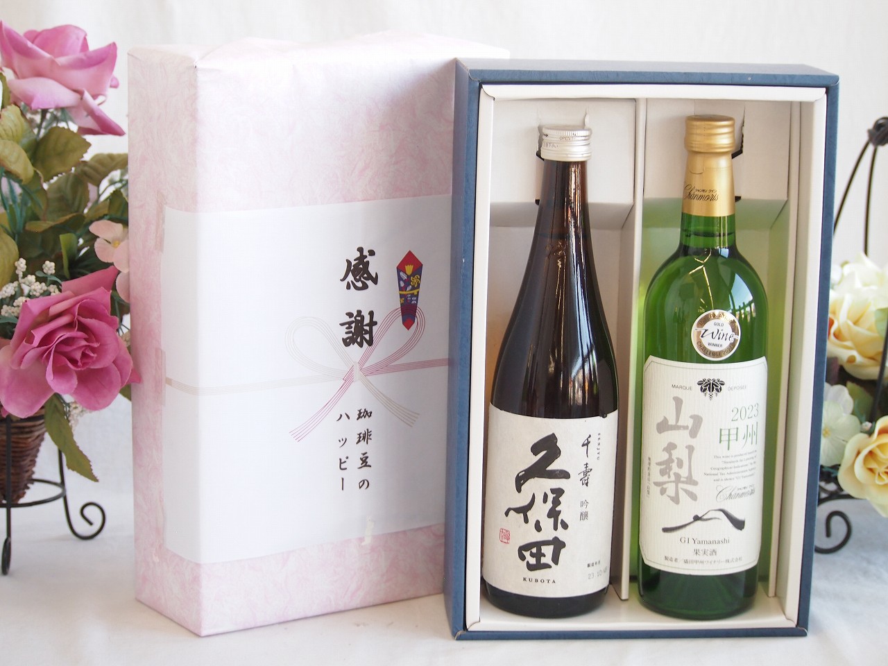 冬の贈り物お歳暮 感謝の贈り物ボックス 久保田千寿と国産ワインセット(山梨 甲州 白ワイン やわらかな辛口(山梨県)750ml日本酒千寿(新潟県)720ml