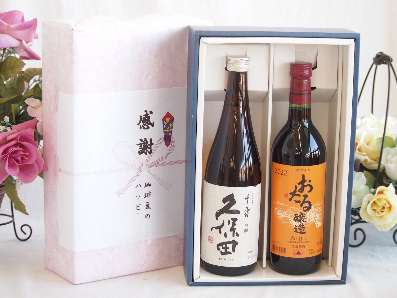 春の贈り物便り 感謝の贈り物ボックス 久保田千寿と国産ワインセット(おたる醸造 赤ワイン 甘口(北海道)720ml日本酒千寿(新潟県)720ml