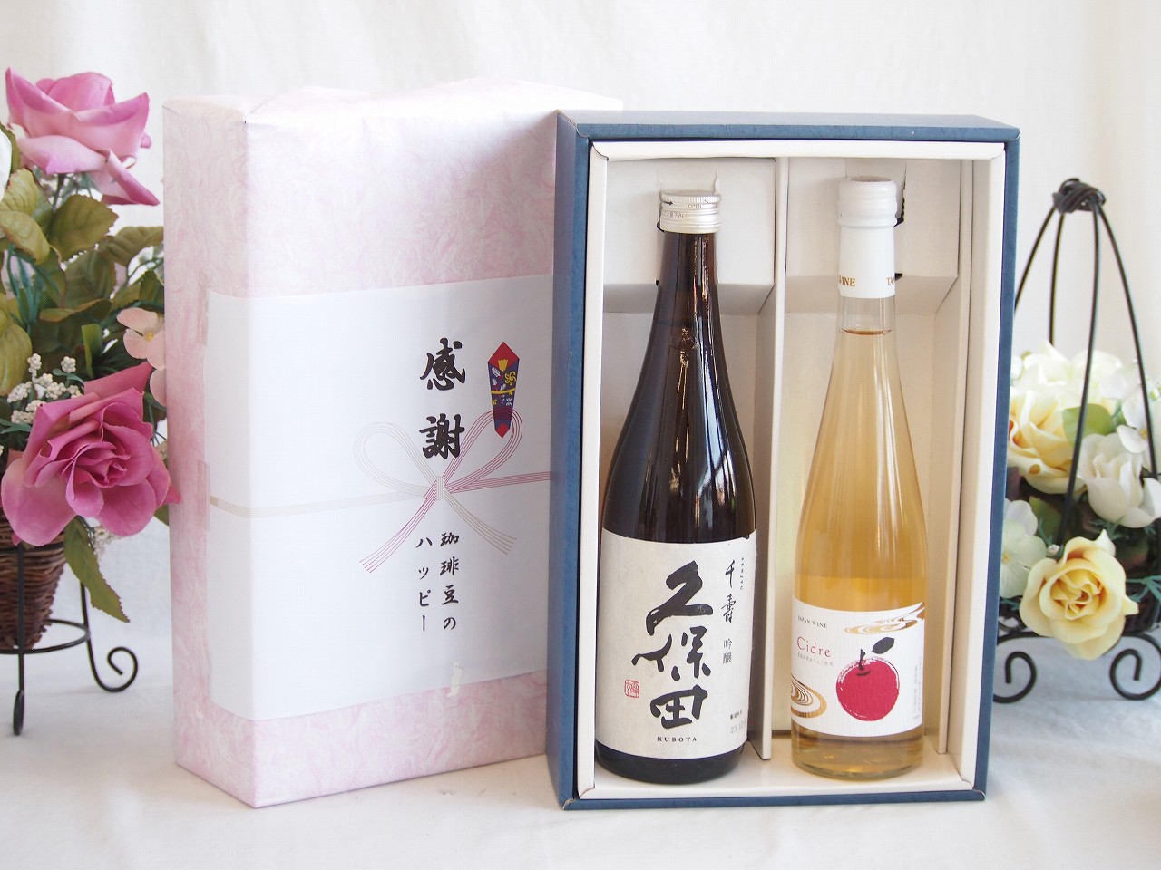 春の贈り物便り 感謝の贈り物ボックス 久保田千寿と国産ワインセット(青森弘前産りんご使用 シードルワインやや甘口(京都府)500ml日本酒千寿(新潟県)720ml