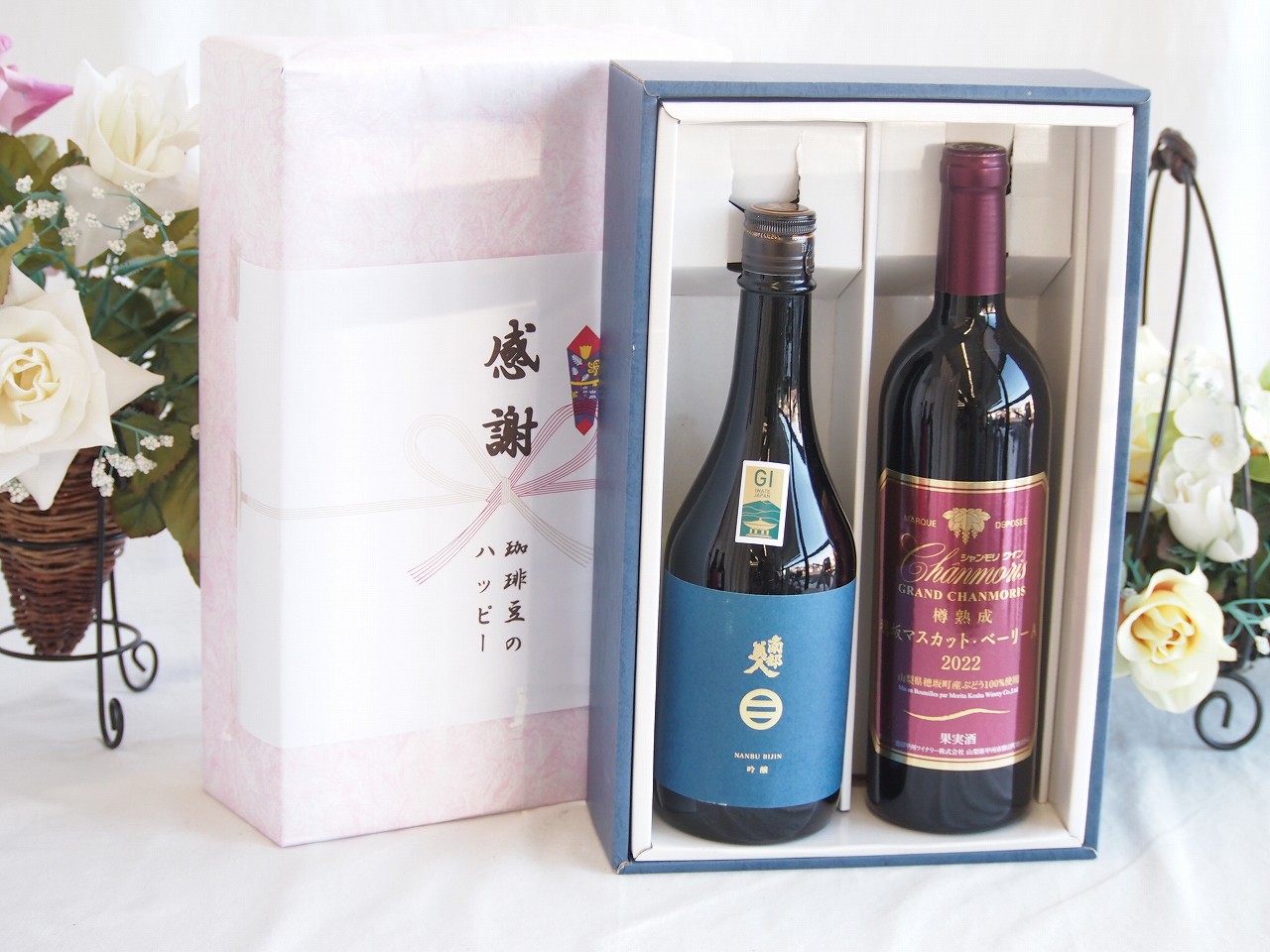 【最大2000円オフクーポン17日1:59迄】春の贈り物便り 感謝の贈り物ボックス 上品な香り南部美人と国産ワインセット(樽熟成穂坂マスカットベーリーA赤ワイン ミディアム(山梨県)750ml日本酒南部美人吟醸 (岩手県)720ml