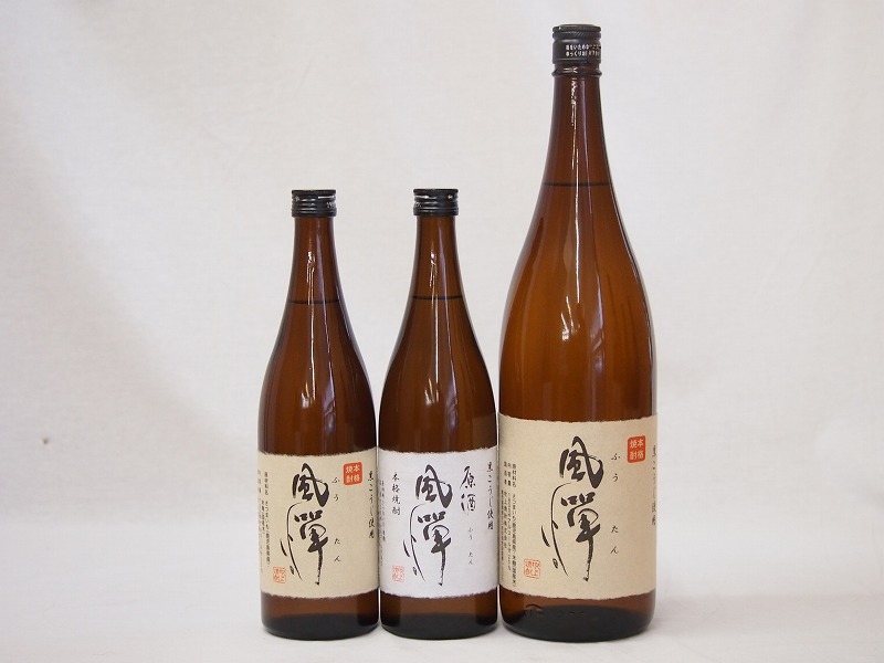 【最大2000円オフクーポン10日1:59迄】風憚ふうたん原酒入り3本セット 吹上酒造謹製 本格芋焼酎(鹿児島県) 720ml×2　1800ml×1