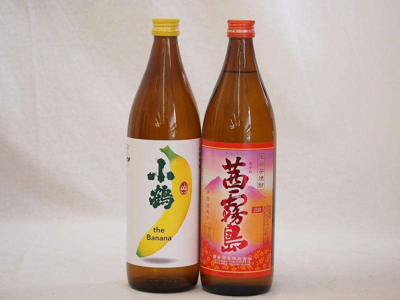 返品送料無料 本格芋焼酎2本セット 小正醸造 小鶴 the Banana 鹿児島県 霧島酒造 茜霧島 25度 宮崎県 900ml×2本  www.medicare.co.th