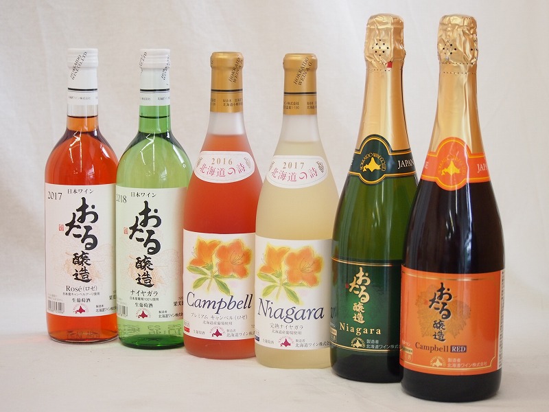 【最大2000円オフクーポン10日1:59迄】北海道おたるスペシャルワイン6本セット(やや甘口白、やや甘口ロゼ、やや甘口赤)720ml×6本