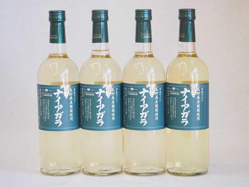 【最大2000円オフクーポン10日1:59迄】シャンモリ ナイアガラ甘口 長野県産葡萄使用 720ml×4