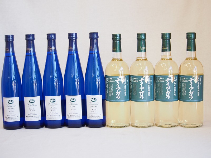 【最大2000円オフクーポン10日1:59迄】日本産ナイアガラワイン9本セット 720ml×4本　500ml×5本