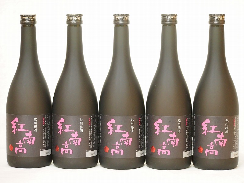 中野BC 紀州梅酒 紅南高 和歌山県 720ml×5本 格安新品