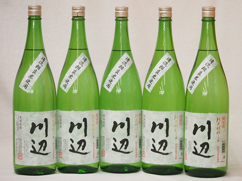 【最大2000円オフクーポン10日1:59迄】純米焼酎 清流相良米使用 川辺 (熊本県)1800ml×5