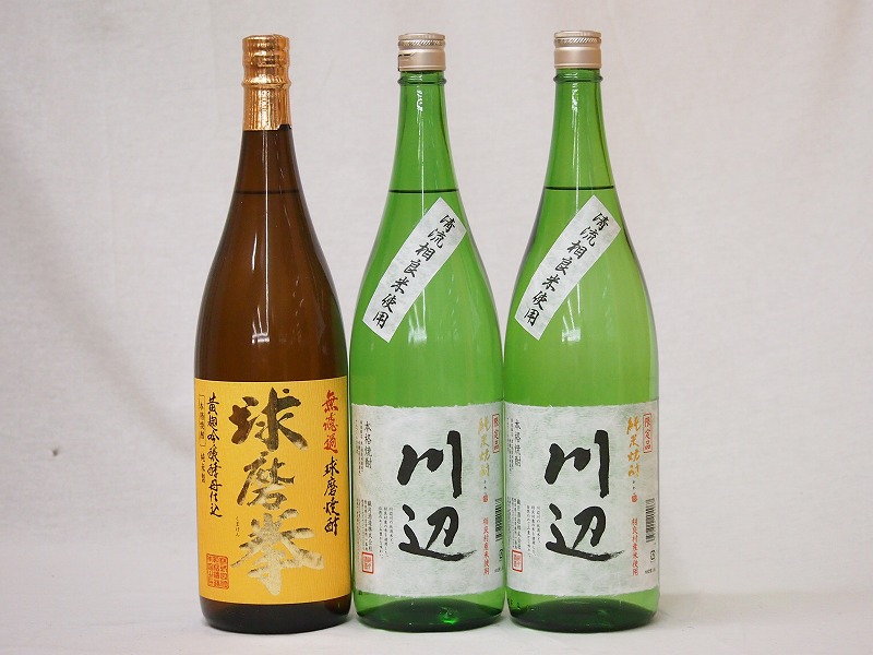 【最大2000円オフクーポン10日1:59迄】米焼酎スペシャルセット(熊本県)1800ml×3本