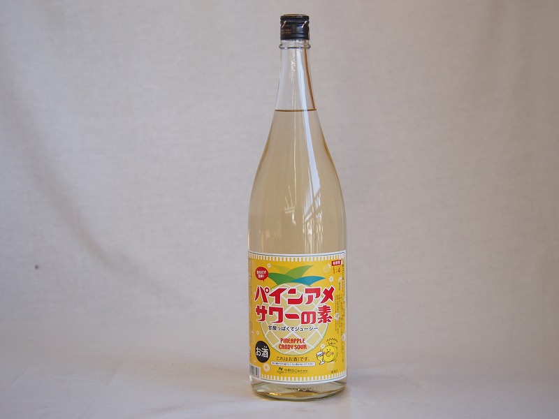 パインアメサワーの素 甘酸っぱくジューシーパイナップル果汁 25度 中野BC 和歌山県 1800ml×1 93％以上節約