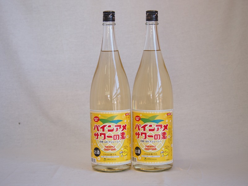 【最大2000円オフクーポン10日1:59迄】パインアメサワーの素 甘酸っぱくジューシーパイナップル果汁 25度 中野BC(和歌山県)1800ml×2
