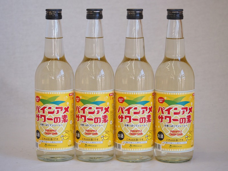 【最大2000円オフクーポン10日1:59迄】パインアメサワーの素 甘酸っぱくジューシーパイナップル果汁 25度 中野BC(和歌山県)600ml×4
