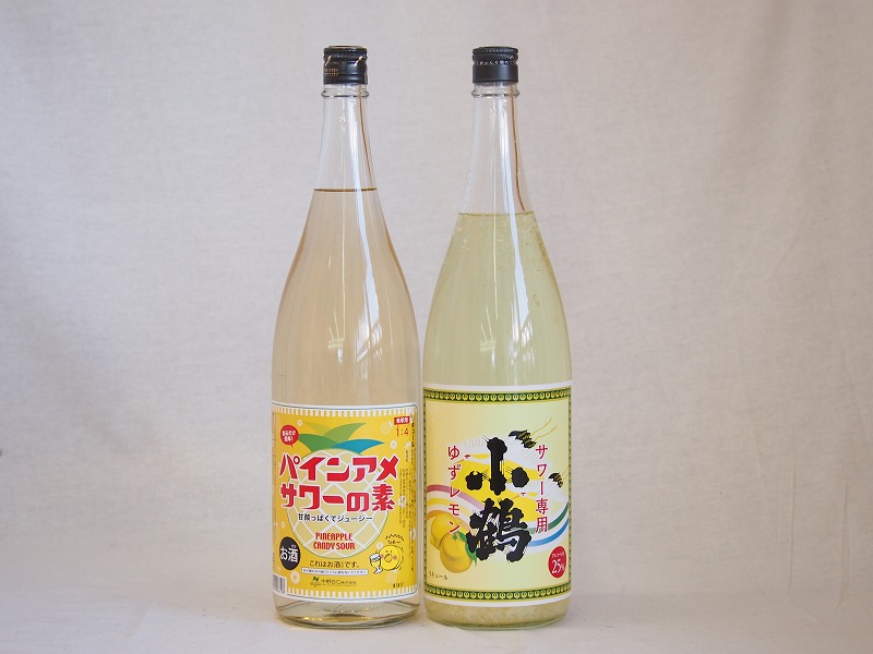 【最大2000円オフクーポン10日1:59迄】チューハイの素セット(パインアメサワーの素 ゆずレモン)1800×2本