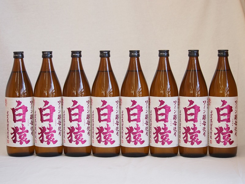 【最大2000円オフクーポン26日1:59迄】ワイン酵母使用本格麦焼酎 白猿 小鶴（鹿児島県）900ml&times;8｜贈り物本舗じざけや