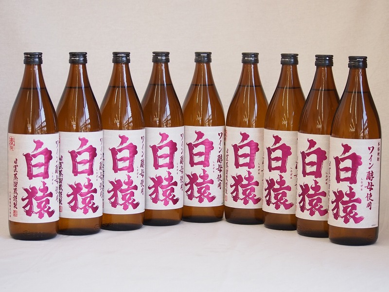 【最大2000円オフクーポン10日1:59迄】ワイン酵母使用本格麦焼酎 白猿 小鶴（鹿児島県）900ml×9