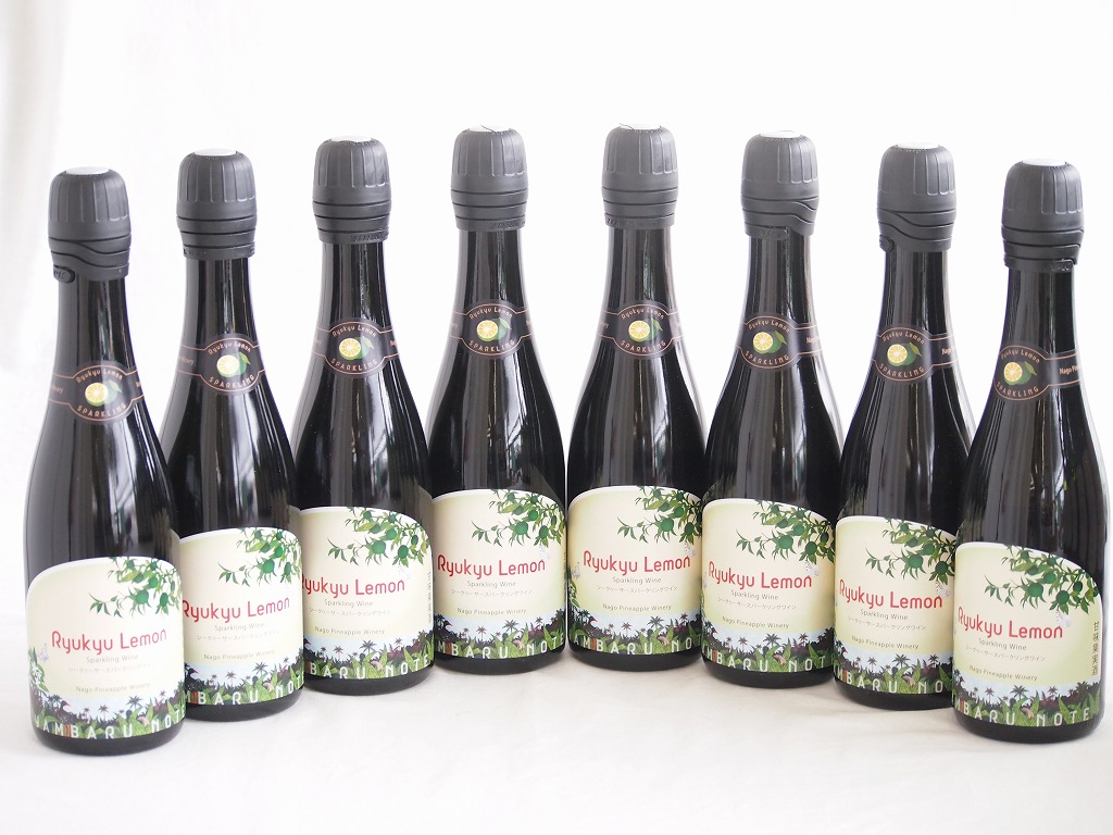 8本セット(シークヮーサースパークリングワイン 琉球レモン　6度辛口) 375ml×8本