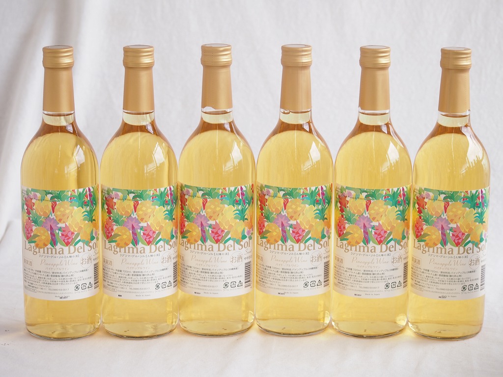 【最大2000円オフクーポン10日1:59迄】6本セット(パイナップルワイン ラグリマデルソル 9度甘口) 720ml×6本