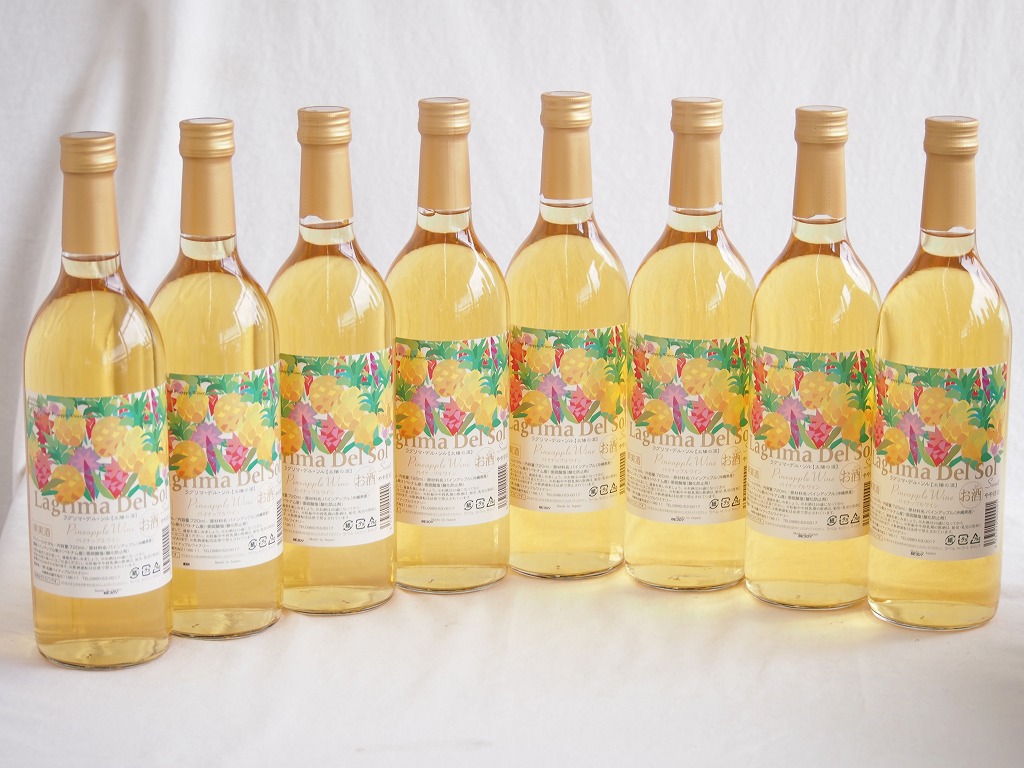 【最大2000円オフクーポン26日1:59迄】8本セット(パイナップルワイン ラグリマデルソル 9度甘口) 720ml×8本|贈り物本舗じざけや