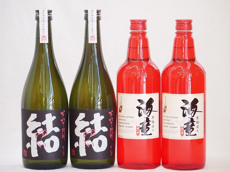 【最大2000円オフクーポン10日1:59迄】祝いの芋焼酎セット 黒麹造り海童 芋麹結 濱田酒造(鹿児島県)720ml×4本