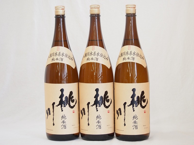 【最大2000円オフクーポン10日1:59迄】桃川 純米酒 全国燗酒コンテスト最高金賞受賞 (青森県) 1800ml×3本