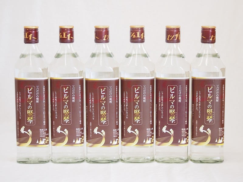 【最大2000円オフクーポン10日1:59迄】ソバだけの焼酎 ビルマの竪琴　25度(ミャンマー)700ml×6本