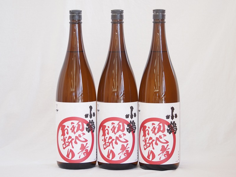 【最大2000円オフクーポン10日1:59迄】初心者お断り 芋の臭さがたまらない芋焼酎 小鶴 小正酒造(鹿児島県)1800ml×3本