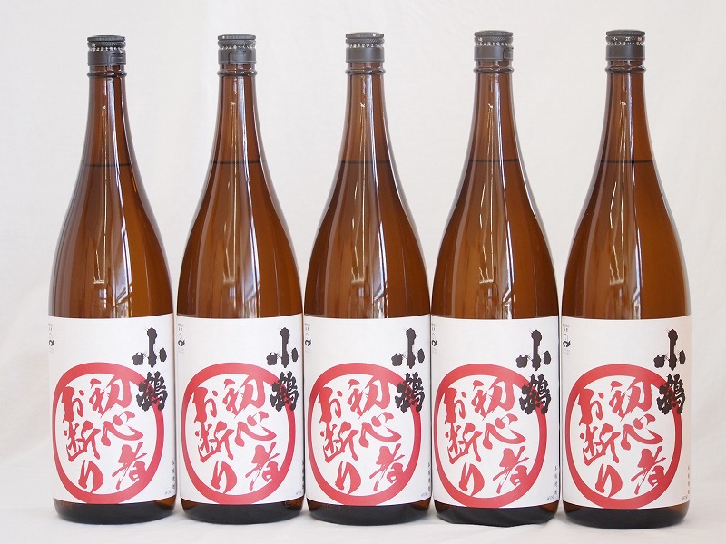 【最大2000円オフクーポン10日1:59迄】初心者お断り 芋の臭さがたまらない芋焼酎 小鶴 小正酒造(鹿児島県)1800ml×5本